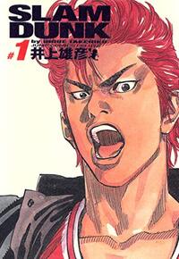 SLAM DUNK DELUXE 1 (MANGA VO JAPONAIS)