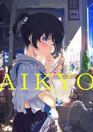 AIKYO - OGIPOTE WORKS COLLECTION (ARTBOOK VO JAPONAIS)