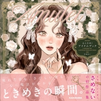 AMULET (ARTBOOK VO JAPONAIS)