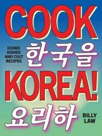 Cook Korea!: Iconic dishes & cult recipes /anglais