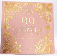 99 NOMS D'ALLAH - D'APRES CHEIKH AS SA'DI EXPLIQUES ILLUSTRES EN ARABE FRANCAIS ET PHONETIQUE EDITIO