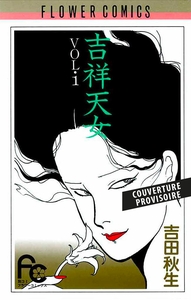 Kisshou Tennyo T01