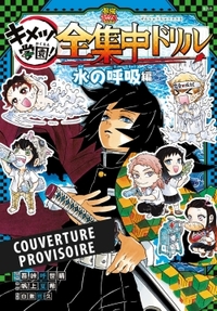 Demon Slayer School Days - Cahier d'activités des Pourfendeurs T03