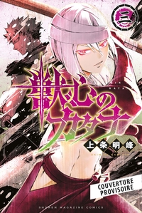 Katana Beast T03