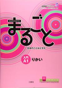 Marugoto: Japanese Languages and Culture - Starter A1 - Coursebook for Communicative Language Compet