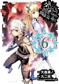 DANMACHI, LA LEGENDE DES FAMILIAS T06