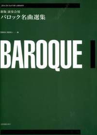 BAROQUE ANTHOLOGY GUITARE
