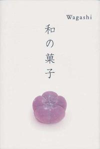 Wagashi /anglais