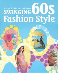 Swinging 60's Fashion Style /anglais/japonais