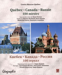 QUEBEC, CANADA, RUSSIE. 100 MIROIRS