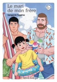 Le Mari de mon frère - Tome 1 Édition spéciale 10 ans