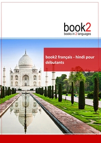 book2 français - hindi pour débutants