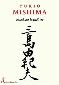 ECRITS SUR LE THEATRE - TOM1 - LE THEATRE SELON MISHIMA