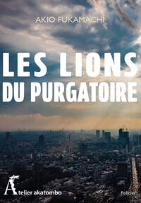 LES LIONS DU PURGATOIRE