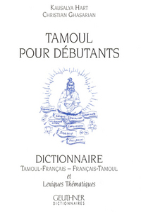 Tamoul pour débutants : Dictionnaire tamoul-français / français-tamoul et lexiques thématiques