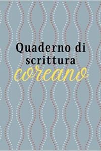 QUADERNO DI SCRITTURA COREANO