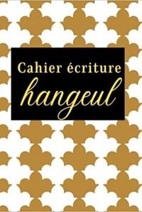 CAHIER ECRITURE HANGEUL