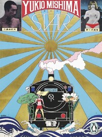 Yukio Mishima Star /anglais
