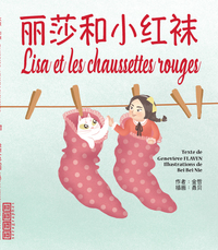 Lisa et les chaussettes rouges