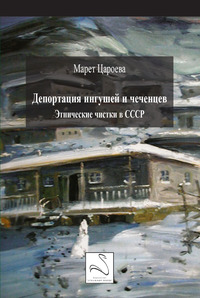 La déportation des Ingouches et des Tchétchènes (en langue russe)