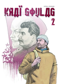 Kraï Goulag 2