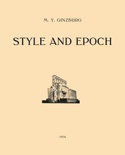 STYLE AND EPOCH: ISSUES IN MODERN ARCHITECTURE /ANGLAIS