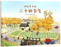 24 Solar Terms for Children (Autumn) (Album en chinois)