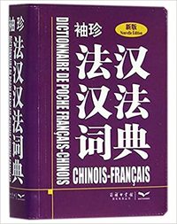 DICTIONNAIRE DE POCHE FRANCAIS-CHINOIS CHINOIS-FRANCAIS