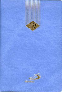 Agenda Médiaspaul 2019 couleur lavande