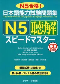 JLPT speed master N5: Listening comprehension (+2CD, notes en anglais, chinois, coréen, vietnamien)