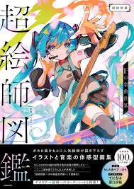 SUPER ARTIST PICTURE BOOK - IF'S MUSIC WORLD (ARTBOOK VO JAPONAIS)