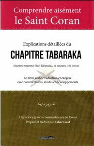 Comprendre aisément le saint Coran