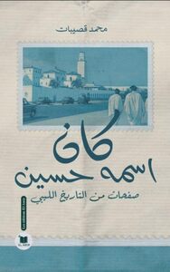 Il s'appelait Hussein