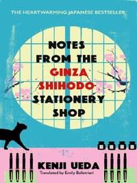 NOTES FROM THE GINZA SHIHODO STATIONARY STORE