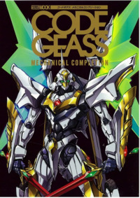 CODE GEASS MECHANICAL COMPLETION (ARTBOOK VO JAPONAIS)
