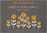 Zakka Embroidery /anglais