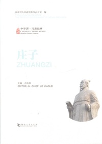 Zhuang Zi (Bilingue Chinois - anglais)