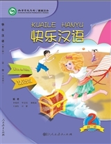 KUAILE HANYU 2 (MANUEL DE L'ETUDIANT VF) T2