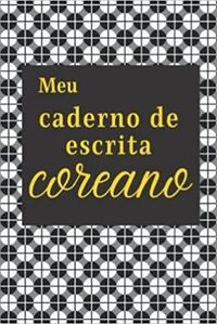 MEU CADERNO DE ESCRITA COREANO