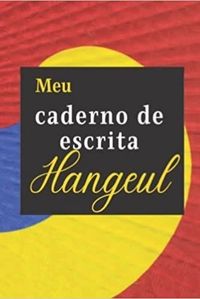MEU CADERNO DE ESCRITA HANGEUL