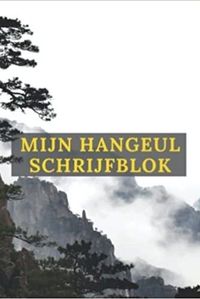 MIJN HANGEUL SCHRIJFBLOK