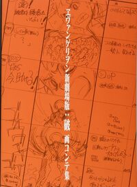 REBUILD OF EVANGELION 2.0 YOU CAN (NOT) ADVANCE STORYBOARD COLLECTION (ARTBOOK VO JAPONAIS)