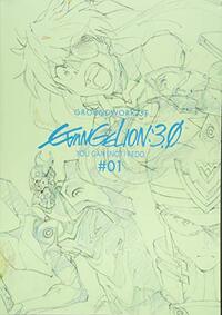 GROUNDWORK OF EVANGELION 3.0 YOU CAN (NOT) REDO ARTBOOK VOL.01 (VO JAPONAIS)