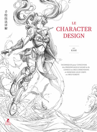 LE CHARACTER DESIGN - L'ART DE LA FANTASY - LIVRE 2 LE CHARACTER DESIGN - VOL02
