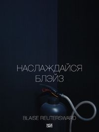 Blaise Reutersward /ANGLAIS/ALLEMAND/RUSSE