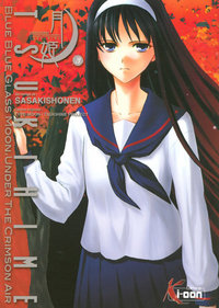 Tsukihime T03