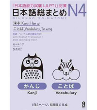 NIHONGO SO-MATOME N4 (KANJI, VOCABULARY) - EDITION BILINGUE