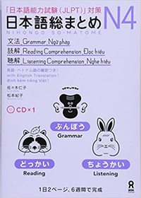 NIHONGO SO-MATOME N4 (GRAMMAR, READING, LISTENING) AVEC CD