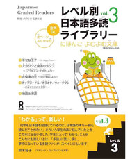 JAPANESE GRADED READERS, LEVEL 3 - VOL.3 (NEW EDITION)