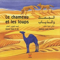 LE CHAMEAU ET LES LOUPS
